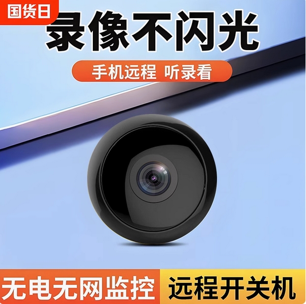 攝像頭無線手機(jī)遠(yuǎn)程免插電免打孔無需網(wǎng)絡(luò)高清夜視家用攝影智能4G監(jiān)控器WIFI室內(nèi)外套裝家庭360度無死角全景